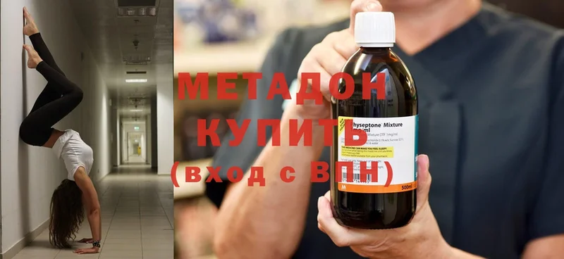 где купить наркоту  Гуково  МЕТАДОН methadone 